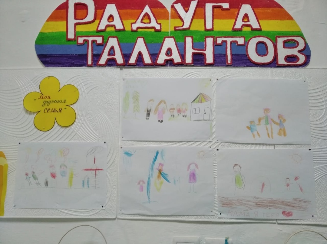 День семьи.
